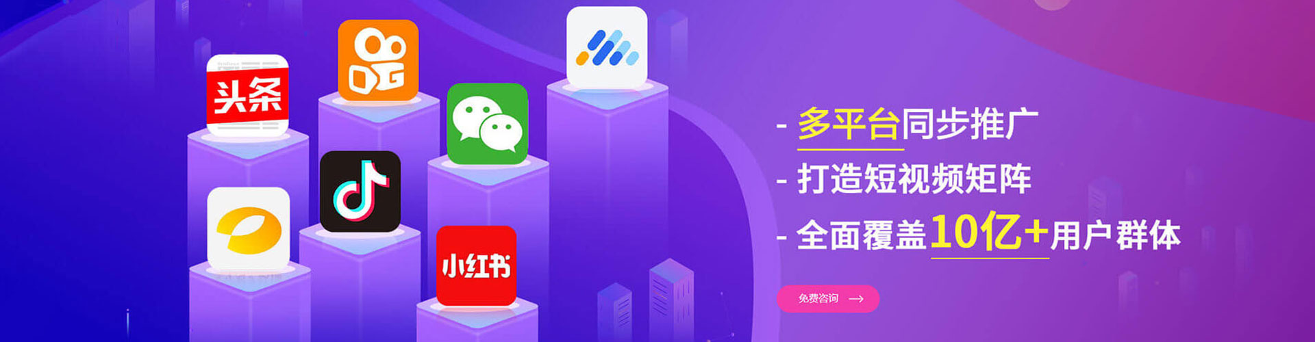阜城信息流营销