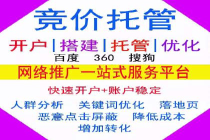 案例分享：关键词竞价排名实战策略